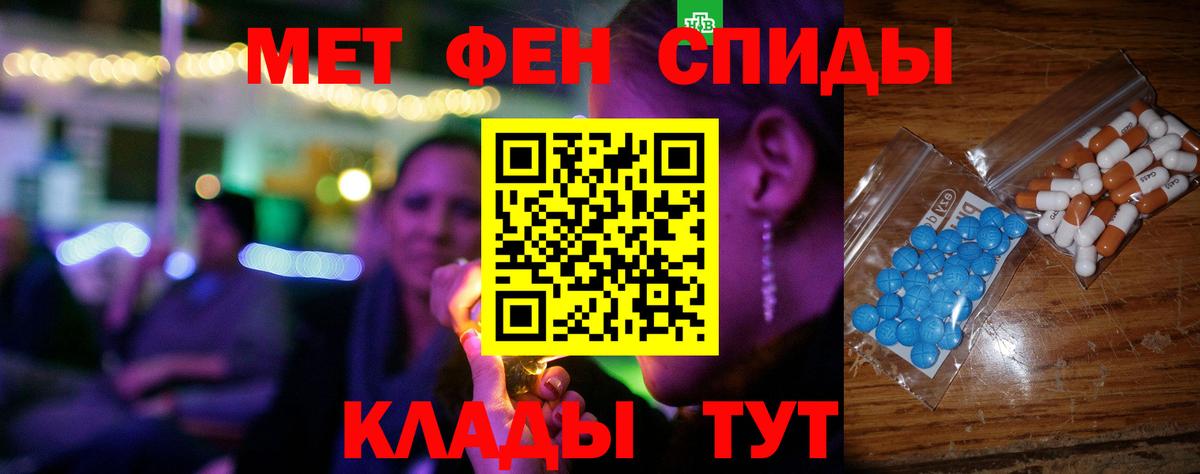 АМФЕТАМИН 98% Белая Калитва