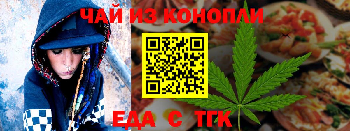 Canna-Cookies марихуана  Вход с VPN  Белая Калитва 