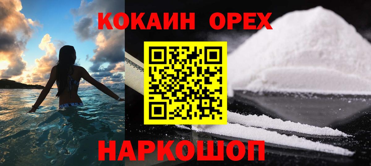 COCAIN 98% Белая Калитва