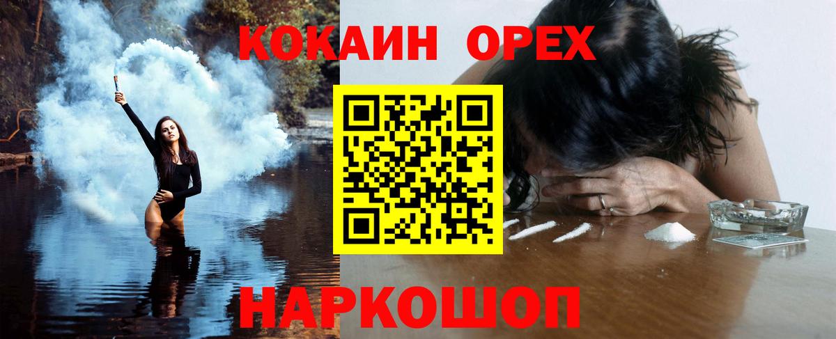 Cocaine Эквадор  Вход с VPN  Cocaine Columbia  Белая Калитва 