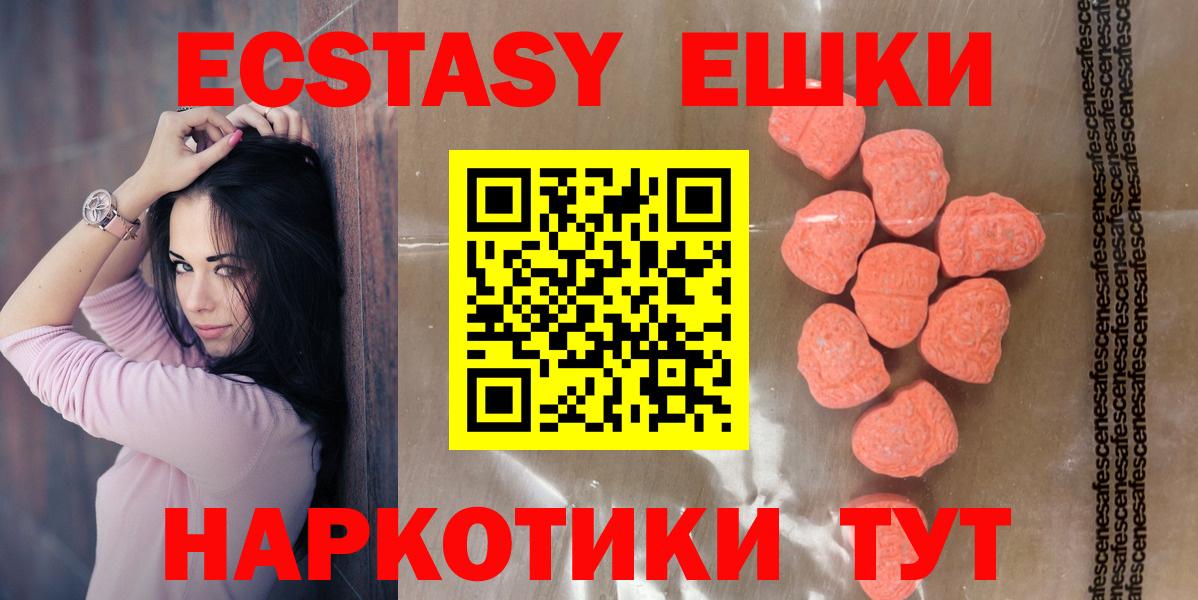 Экстази 99%  ЭКСТАЗИ  Белая Калитва  Вход с VPN  Экстази 300 mg 