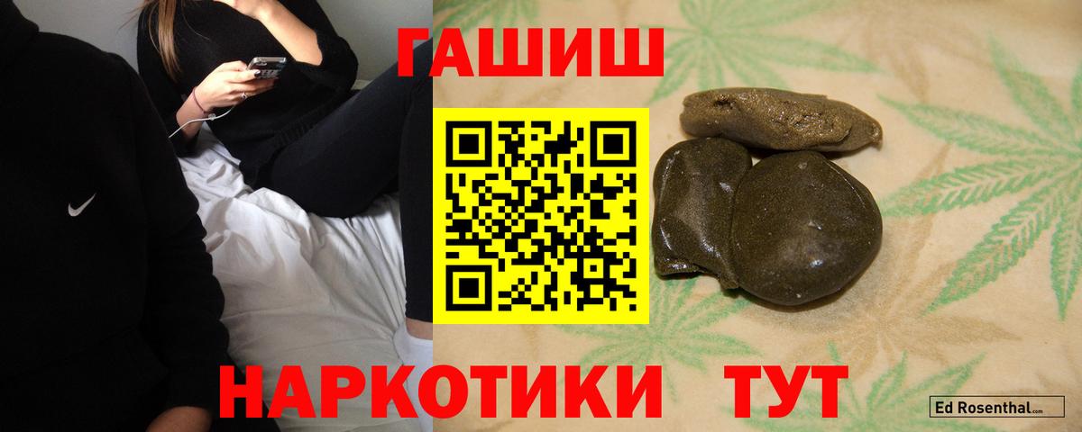 ГАШ убойный Белая Калитва