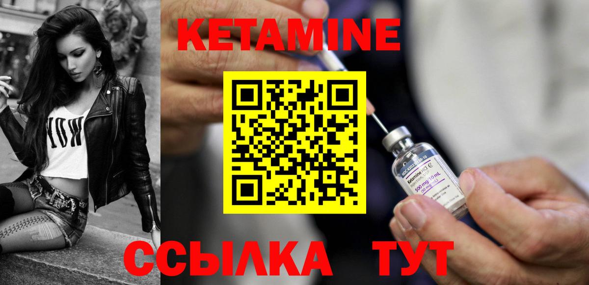 КЕТАМИН ketamine  КЕТАМИН ketamine  Белая Калитва  Вход с VPN 