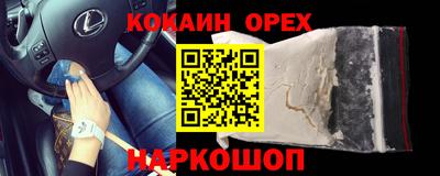 кокаин VHQ Кузнецк