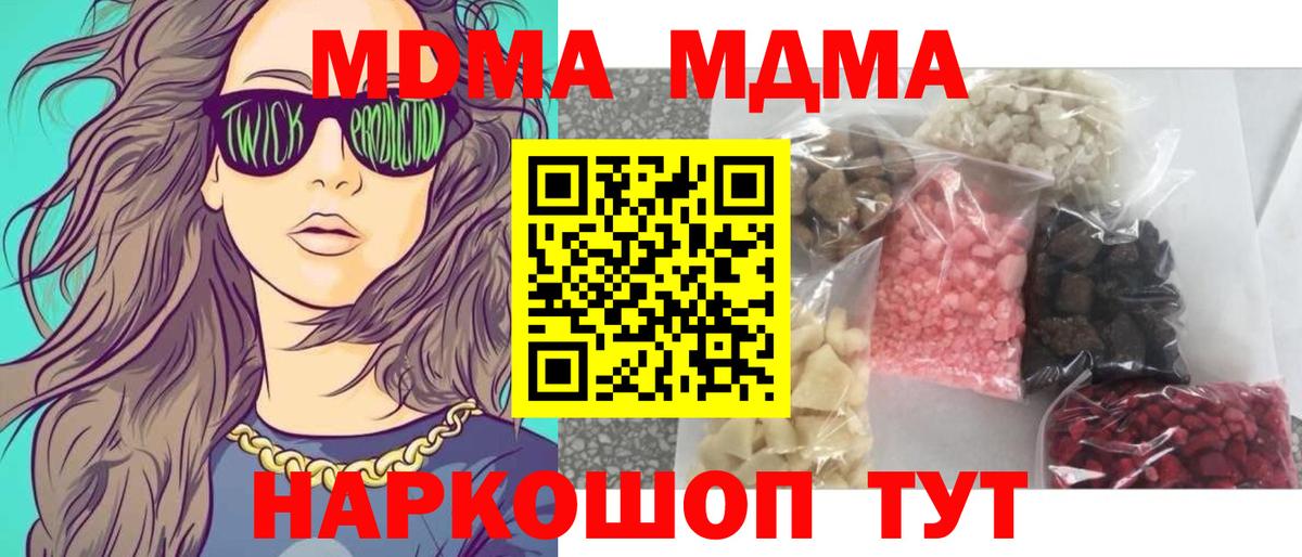 МДМА crystal  МДМА crystal  MDMA  Вход с VPN  Белая Калитва 
