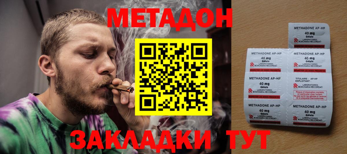 Метадон мёд  МЕТАДОН кристалл  Вход с VPN  Белая Калитва 