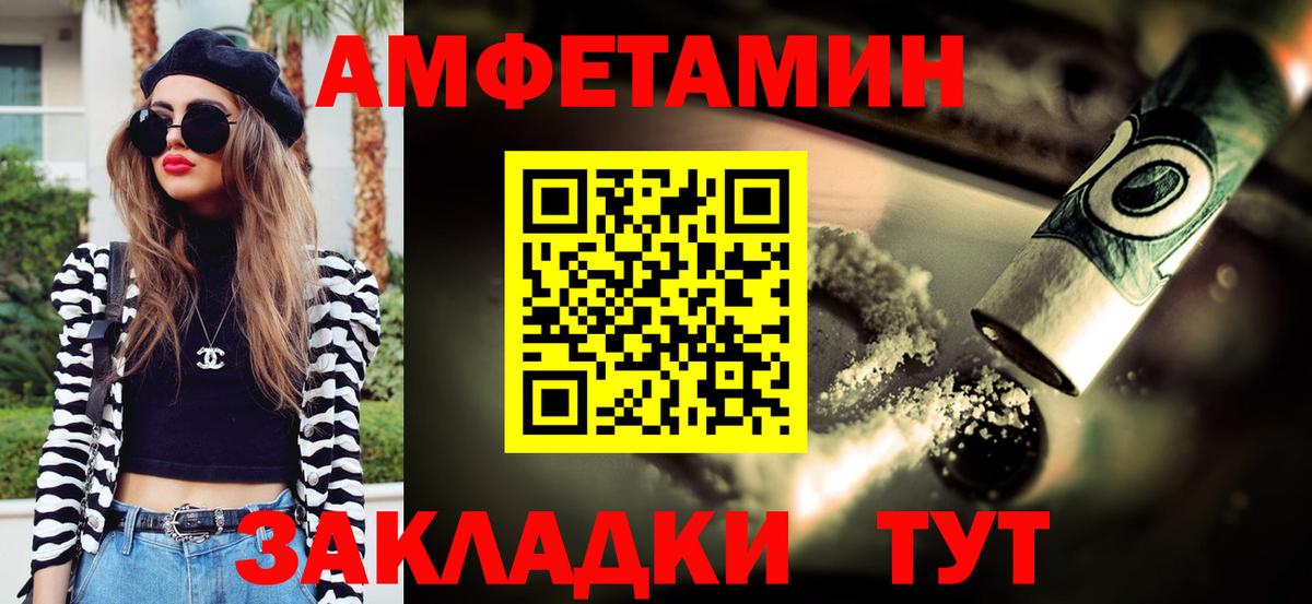 Метамфетамин винт Белая Калитва