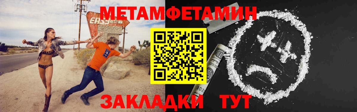 Метамфетамин кристалл  МЕТАМФЕТАМИН  Белая Калитва  Метамфетамин кристалл  Вход с VPN 