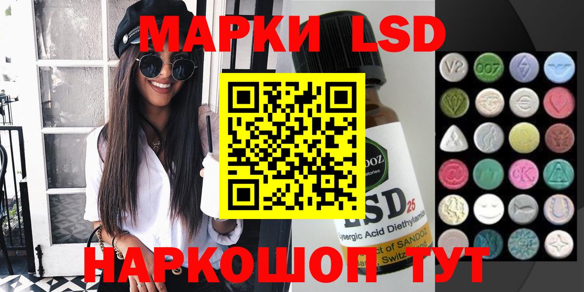Марки 25I-NBOMe 1500мкг Белая Калитва