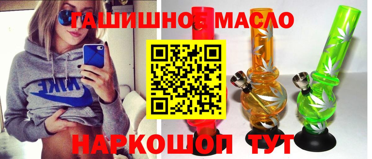 ТГК жижа  Вход с VPN  Белая Калитва 